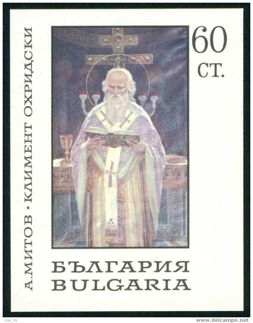 1840 Bulgaria 1967 Clement Of Ochrida By A.Mitov Art S/S ** MNH /  READING BOOK  / "HI. Kliment Von Ohrid", - Paintings