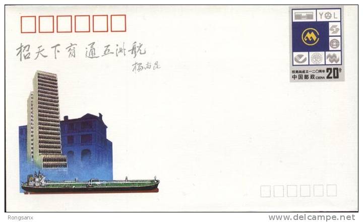 JF-38 1992 CHINA 120 ANNI OF CHINA MERCHANTS P-COVER - Enveloppes