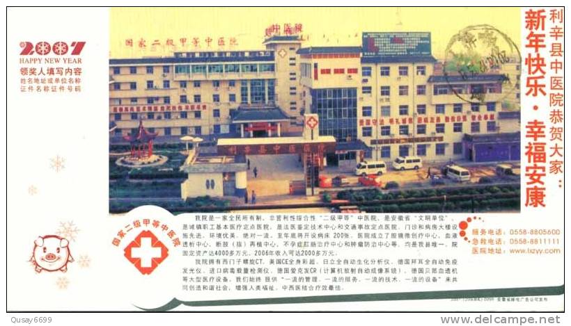 Red Cross, Lixin Hospital Ad ,   Pre-stamped Postcard, Postal Stationery - Sonstige & Ohne Zuordnung