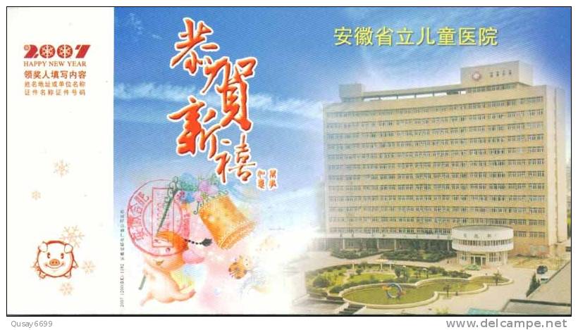 Red Cross, Anhui Children Hospital Ad  ,   Pre-stamped Postcard, Postal Stationery - Sonstige & Ohne Zuordnung