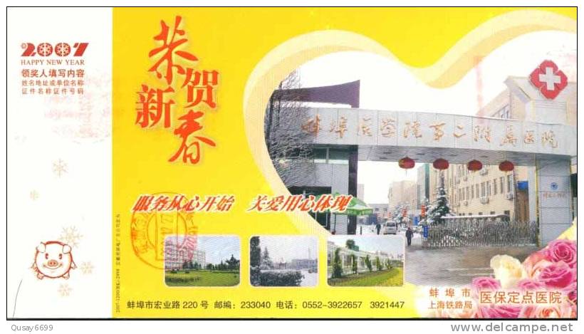 Red Cross, Benbu  Hospital Ad  ,   Pre-stamped Postcard, Postal Stationery - Sonstige & Ohne Zuordnung