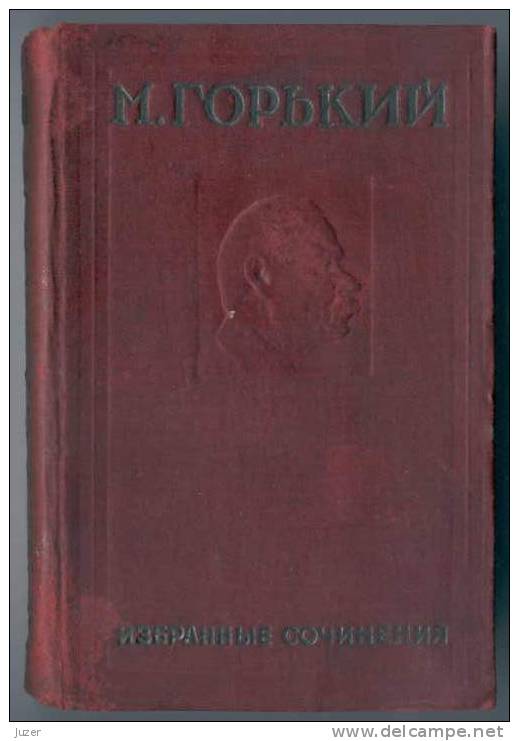 Russian Book: Maxim Gorky. IN THE WORLD (1935) - Romans