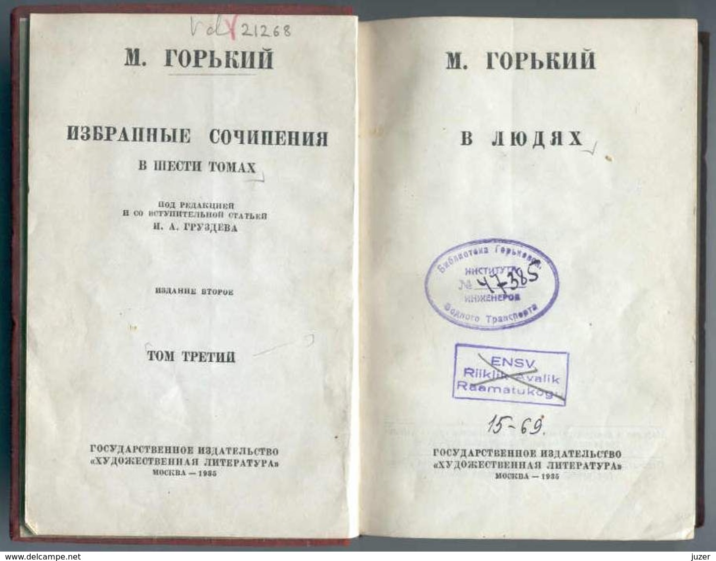 Russian Book: Maxim Gorky. IN THE WORLD (1935) - Novels