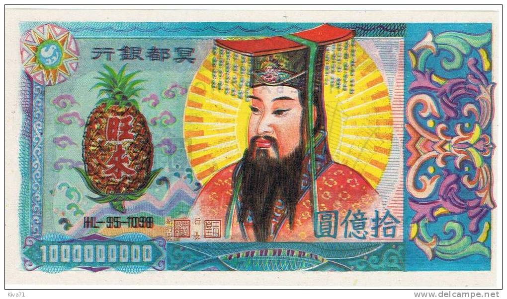 **Nouveau** Billet Mortuaire   "Chine"       UNC    5 - China