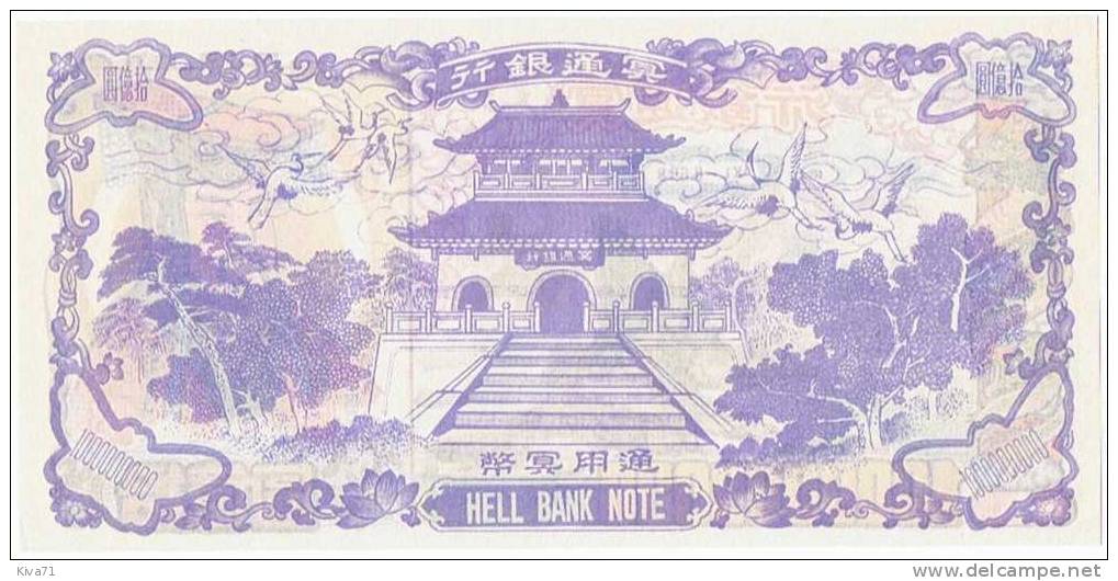**Nouveau** Billet Mortuaire   "Chine"       UNC    12 - China