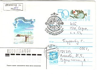USSR 1987 50 Years Station Polar - SP 1 P.Stationery - R -travel - Other & Unclassified