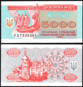 Ukraine # 93b, 5.000 Karbovantsiv, 1995, UNC - Ukraine