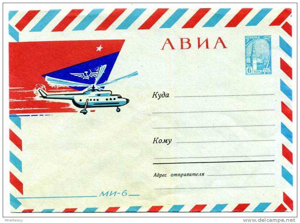 HELICOPTERE / ENTIERPOSTAL RUSSIE / STATIONERY 1963 - Helicopters