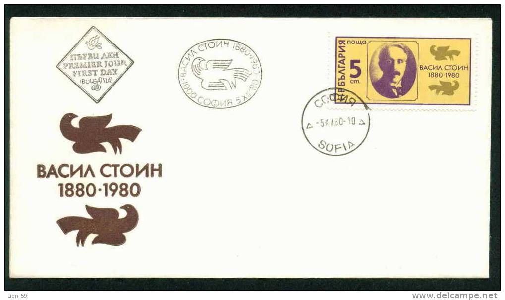 FDC 3011 Bulgaria 1980 /31 Prof. Vassil Stoin - Ethno - Musicologist /100. Geburtstag Von Wassil Stoin - Volkskundler - FDC