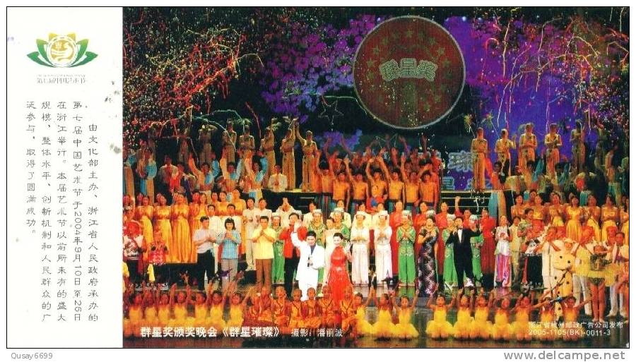 Dance, China Arts Festival,   Pre-stamped Postcard, Postal Stationery - Danse