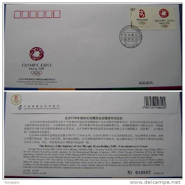 CHINA AYBLF-01 EMBLEM OF OLYMPIC EXPO BEIJING 2008-COMM.COVER - Ete 2008: Pékin