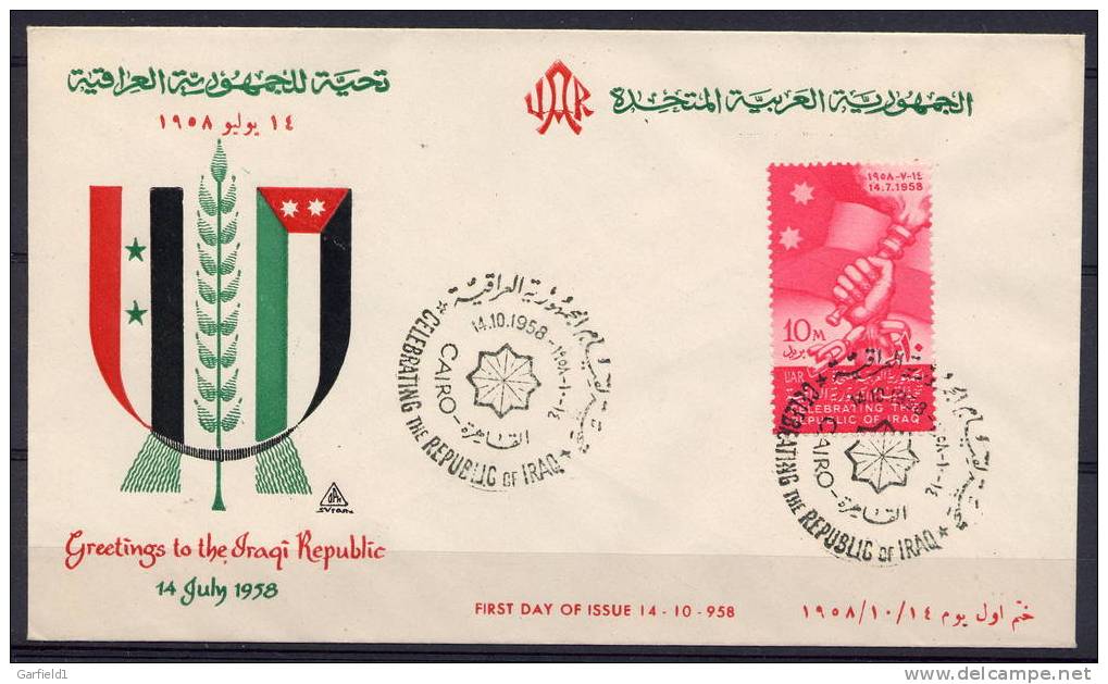 Egypt UAR  Mi. Nr. 21 V. 14.10.1958  FDC - Autres & Non Classés