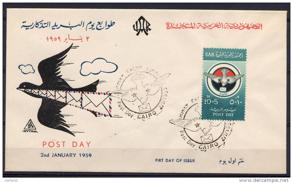 Egypt UAR  Mi. Nr. 27 V. 02.01.1959  FDC - Sonstige & Ohne Zuordnung