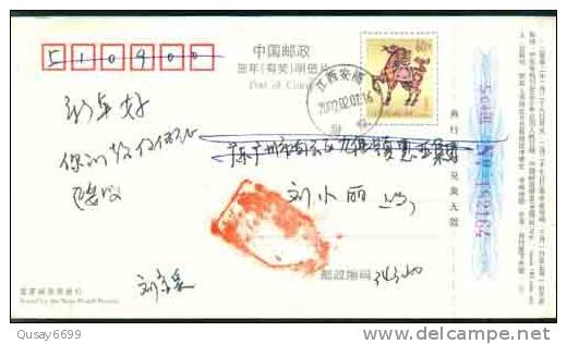 Longtan Waterfall ,  Pre-stamped Postcard, Postal Stationery - Other & Unclassified