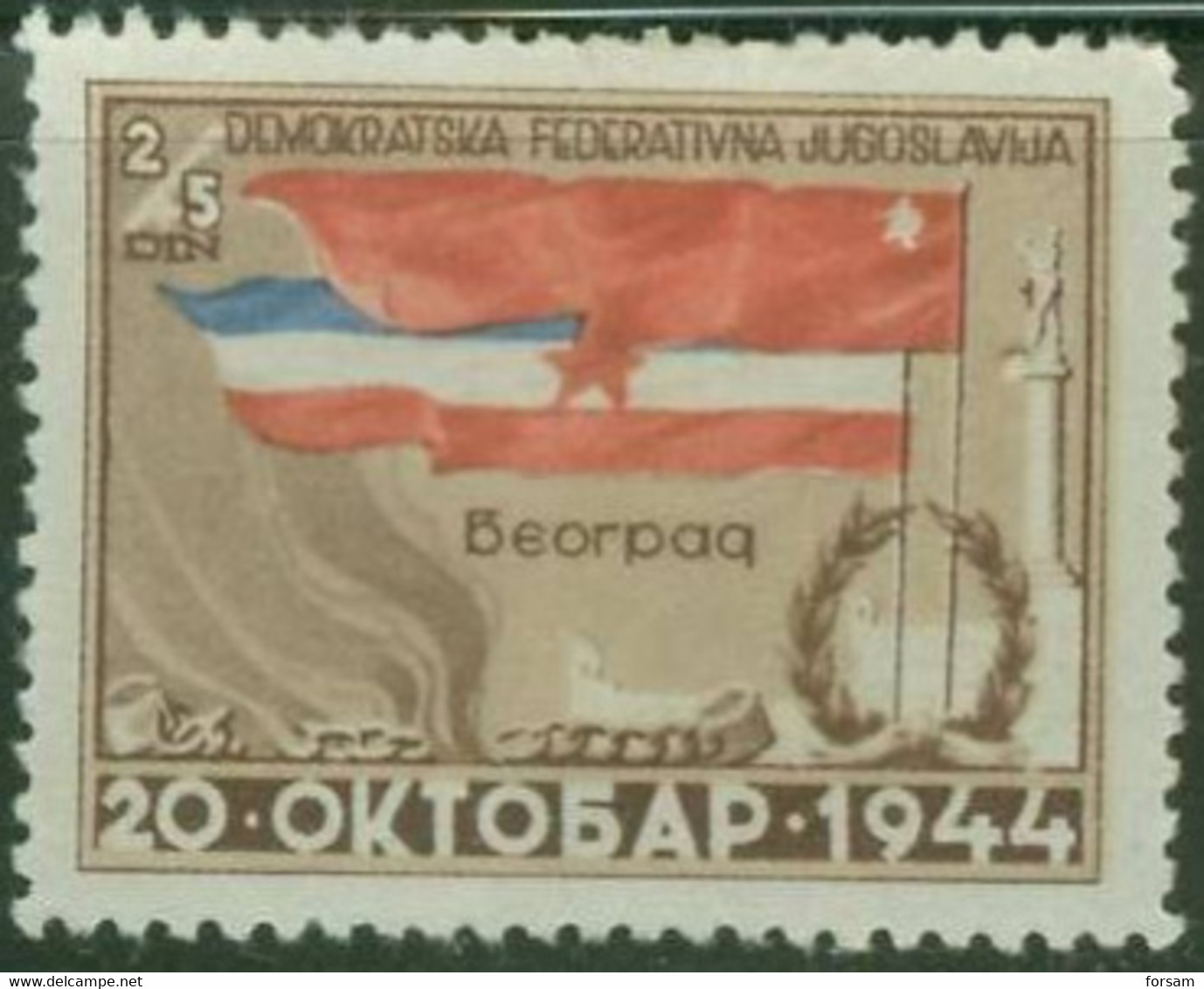 YUGOSLAVIA..1945..Michel # 469...MLH. - Ongebruikt