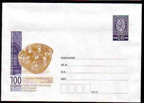 BULGARIE - 2005 - Bulgarian Archaelogical Exposition - P. Cov.(death Gold Mask - V Century Before Christ) MNH - Museen