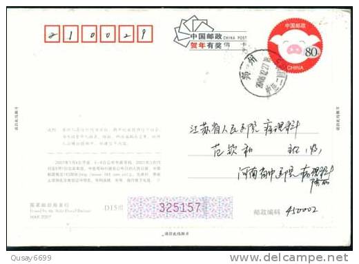 Red Cross, Henan Hospital Ad,  Flower,  Pre-stamped Postcard, Postal Stationery - Other & Unclassified