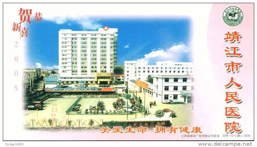 Red Cross, Jinjiang Hospital Ad,   Pre-stamped Postcard, Postal Stationery - Other & Unclassified