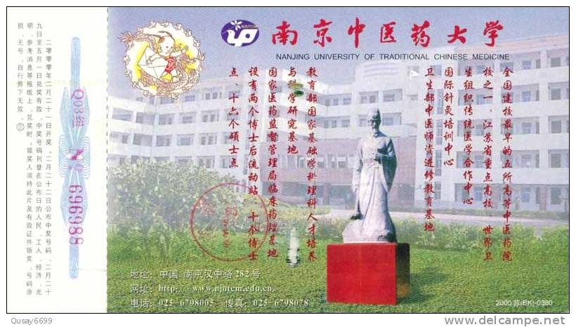 Nanjing University Of Traditional Chinese Medicine  Ad,   Pre-stamped Postcard, Postal Stationery - Other & Unclassified