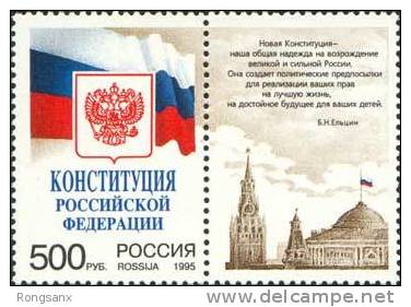 1995 RUSSIA Constitution Of Russian Federation.FLAG 1V - Postzegels