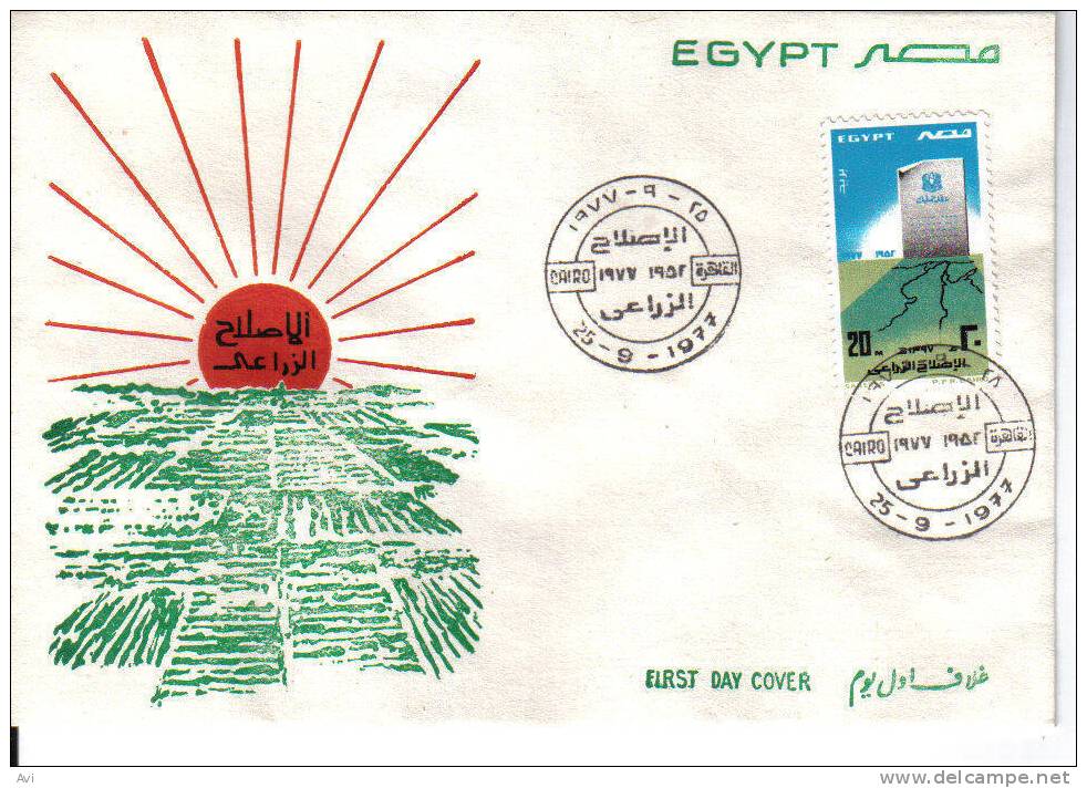 Egypt 1977  Fdc - Altri & Non Classificati