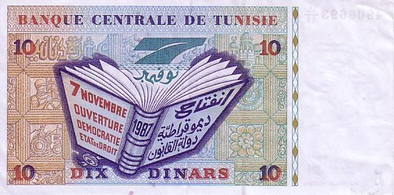 TUNISIE   10 Dinars  Daté Du 07-11-1994    Pick 87    *****QUALITE  XF ***** - Tunisie