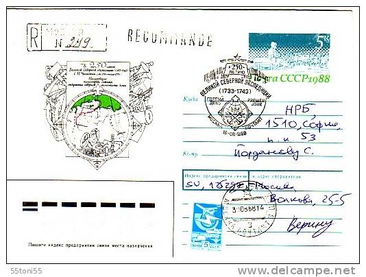 RUSSIA - USSR  1988  Polar Philately   P. Stationery + Cancelled Special First Day (R-travel) - Autres & Non Classés