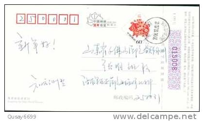 Red Cross, Jinan Army Hospital Ad , Pre-stamped Card , Postal Stationery - Sonstige & Ohne Zuordnung