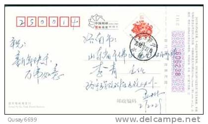 Red Cross, The Hospital Of Jinin Medicine College Ad , Pre-stamped Card , Postal Stationery - Other & Unclassified