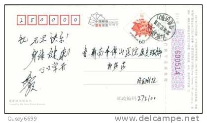 Red Cross, The Hospital Of Jinin Medicine College Ad , Pre-stamped Card , Postal Stationery - Otros & Sin Clasificación
