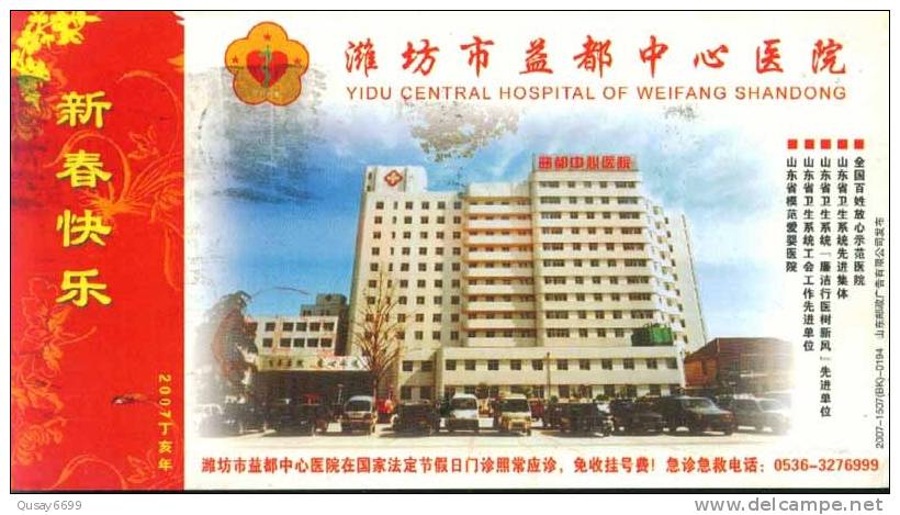 Red Cross, Yidu   Hospital  Ad , Pre-stamped Card , Postal Stationery - Other & Unclassified