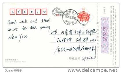 Red Cross, Flower Jinxiang Hospital Ad , Pre-stamped Card , Postal Stationery - Sonstige & Ohne Zuordnung