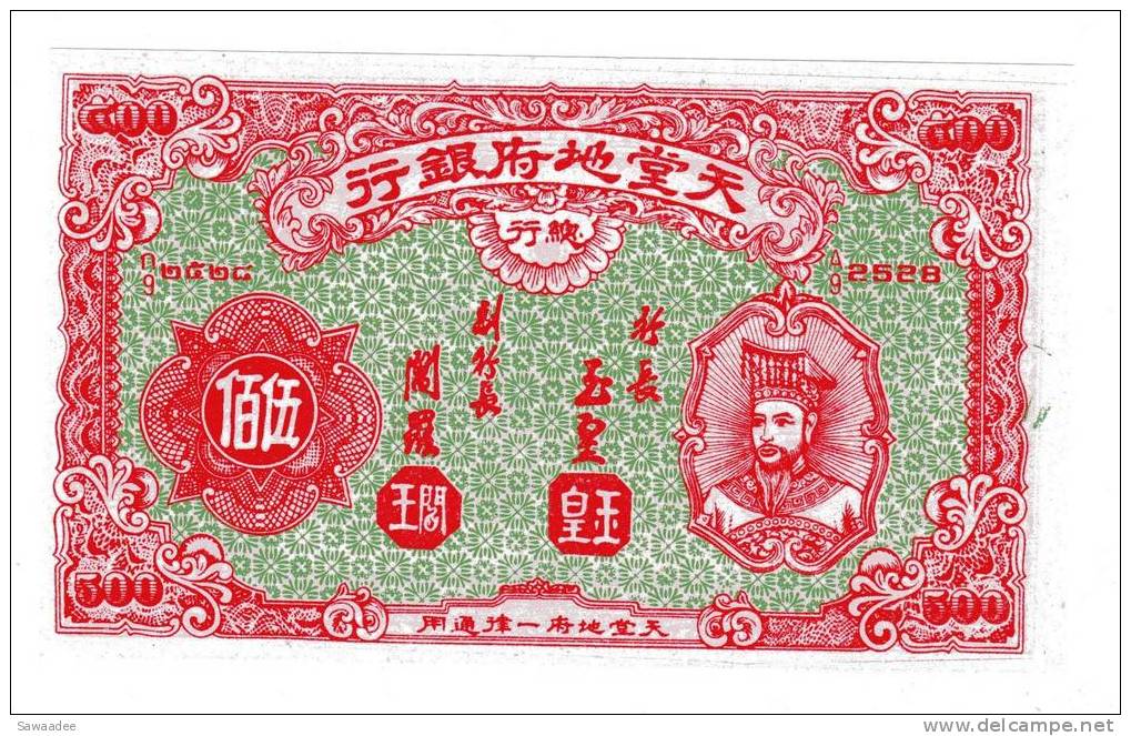 BILLET FUNERAIRE - 500 DOLLARS - CHINE - China