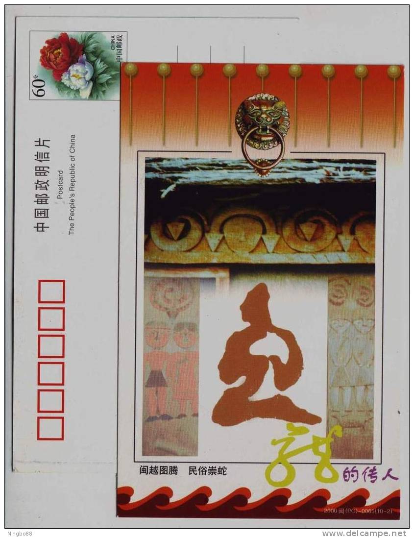 Snake Totemism,ancient Architecture Art,China 2000 Fujian Minyue Folk-custom Advertising Pre-stamped Card - Serpents