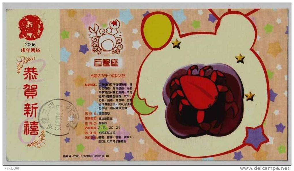 Cancer Star,Signs Of Zodiac,12 Constellation,China 2006 Fujian New Year Greeting Advert Pre-stamped Card - Astrologie
