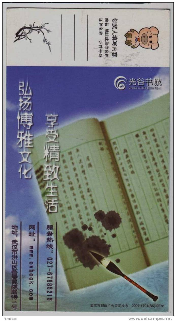 Book,Chinese Traditional Brush Pen,China 2007 Wuhan Optics Book Town Advertising Pre-stamped Card - Sonstige & Ohne Zuordnung