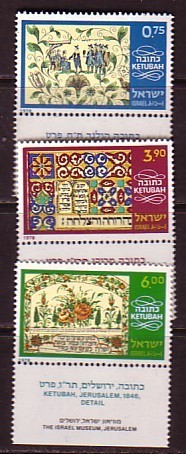 K0100 - ISRAEL Yv N°672/74 ** AVEC TAB MARIAGE - Ungebraucht (mit Tabs)