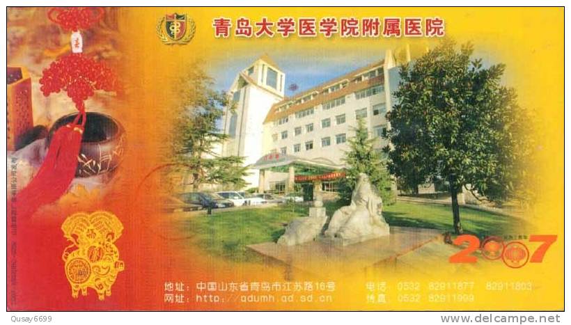 WHO Emblem , The Hospital Of Qingdao University  Ad ,   Pre-stamped Card , Postal Stationery - OMS