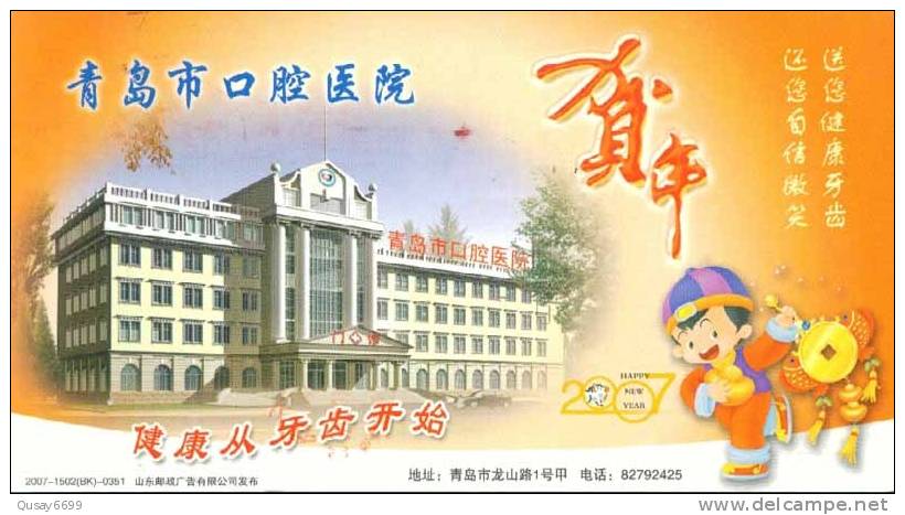 Red Cross , Qingdao Stomatological Hospital  Ad ,   Pre-stamped Card , Postal Stationery - OMS