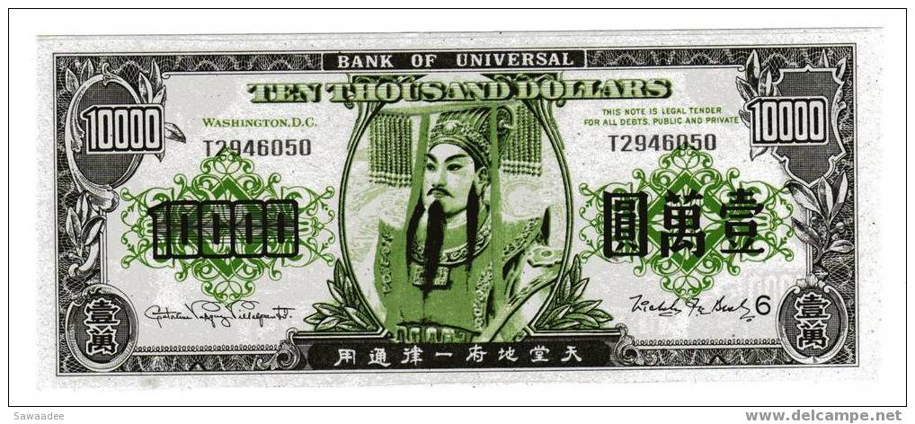 BILLET FUNERAIRE - BANK OF UNIVERSAL - 10000 DOLLARS - CHINE - Cina
