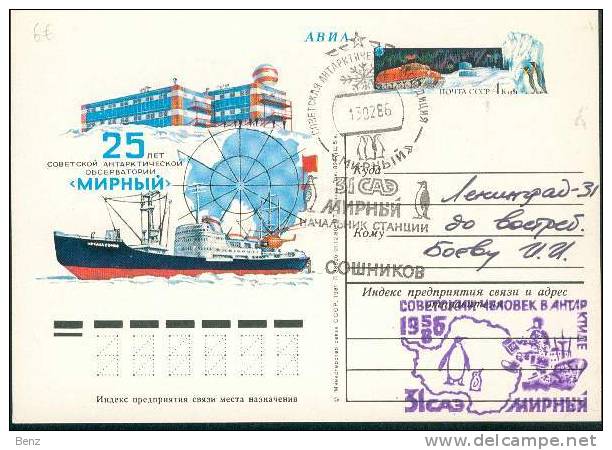 URSS CARTE ENTIER 1986 THEME POLAIRE ET MANCHOTS TB 30ANS BASE ANTARCTIQUE - Andere & Zonder Classificatie