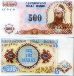 AZERBAJAN - 500 Manat UNC- P- 19 B - Azerbaïdjan