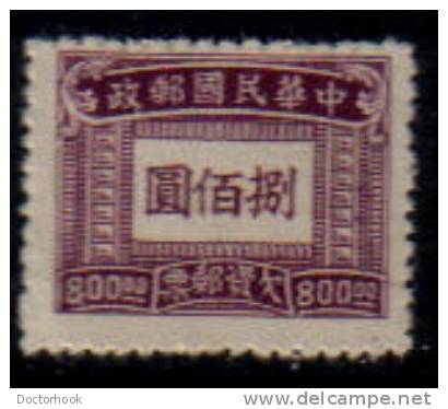 REPUBLIC Of CHINA   Scott: # J 100**  VF MINT No Gum As Issued - Strafport