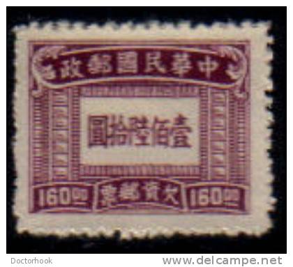REPUBLIC Of CHINA   Scott: # J 96**  VF MINT No Gum As Issued - Strafport