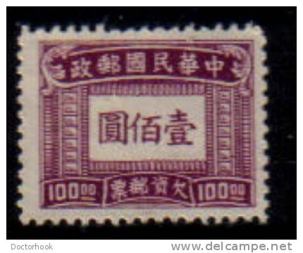 REPUBLIC Of CHINA   Scott: # J 95**  VF MINT No Gum As Issued - Portomarken