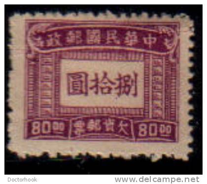 REPUBLIC Of CHINA   Scott: # J 94**  VF MINT No Gum As Issued - Strafport