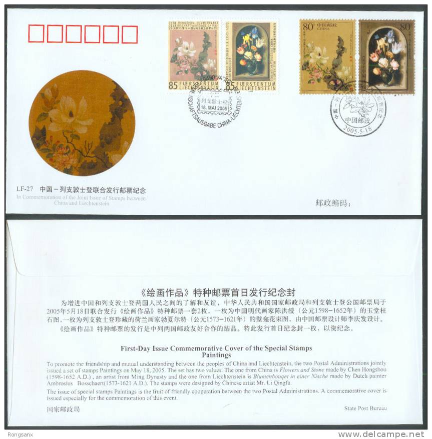 2005 LF-27 CHINA-LIECHTENSTEIN JOINT PAINTINGS 2X2 FDC - Briefe U. Dokumente