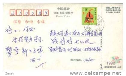Baotou  Waterfall  , Pre-stamped Card , Postal Stationery - Altri & Non Classificati
