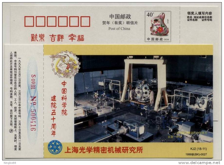 China 1999 Optics Mechanics Institute Postal Stationery Card Laser Equipment - Physics