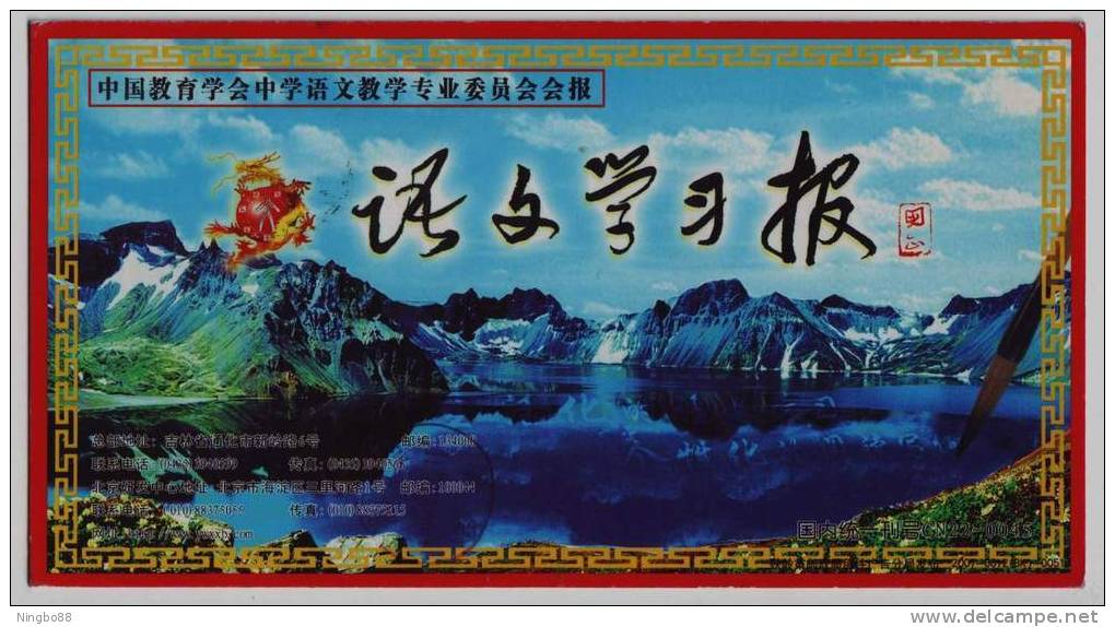 Mt.Changbaishan Volcano Crater Lake,China 2007 Chinese Learning Newspaper Advertising Pre-stamped Card - Vulkane